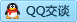 QQ在线咨询1099120901